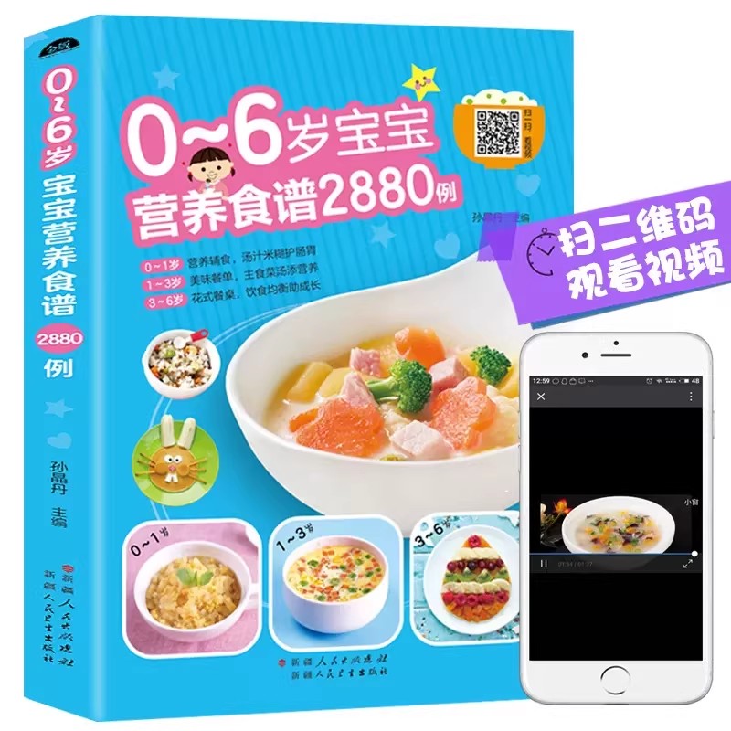 Baby Food Book - Voedingsrecepten voor baby's van 0-6 jaar,
