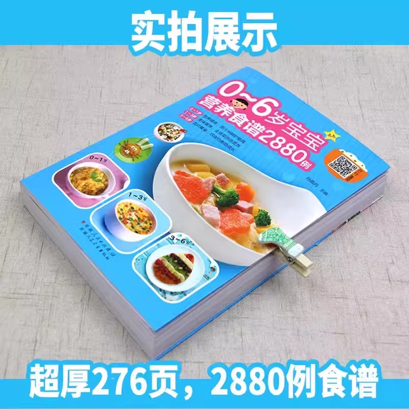Voedingsrecepten voor baby's v - Baby Food Book recensie en prijs