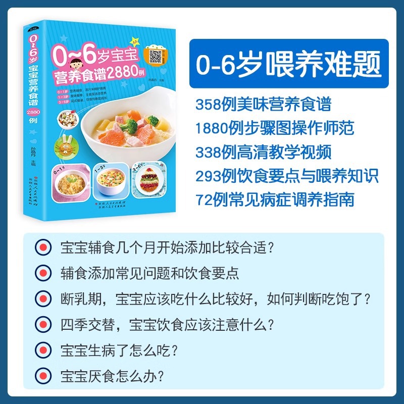 Voedingsrecepten voor baby's v - Baby Food Book recensie en prijs